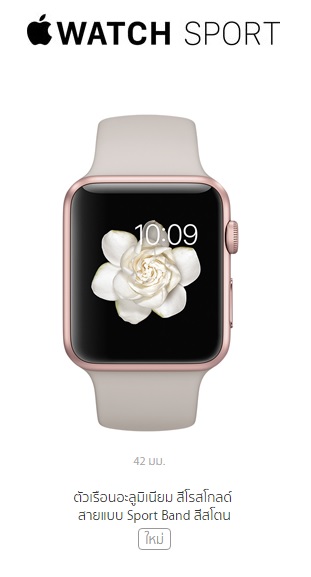 Apple watch sport rose gold and stone